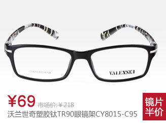 沃兰世奇塑胶钛TR90眼镜架CY8015-C95