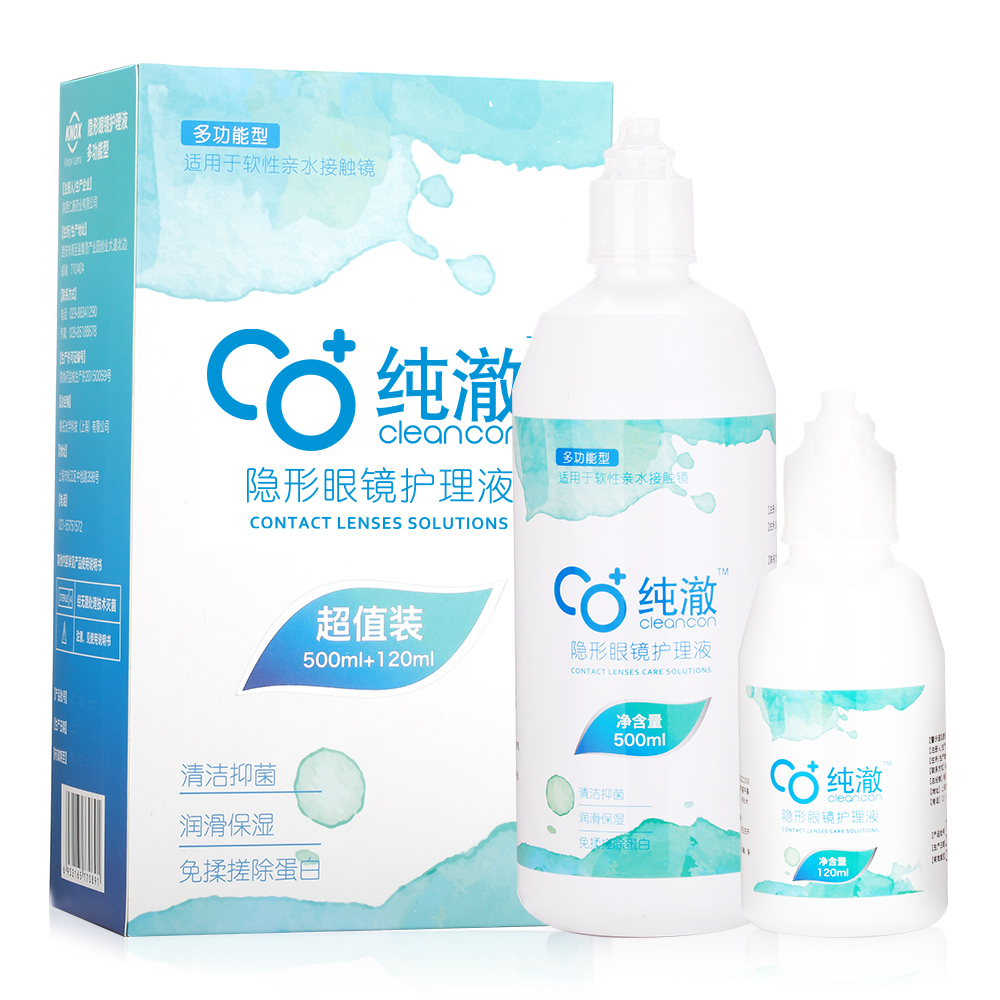 诺思纯澈隐形眼镜护理液500ml 120ml组合装