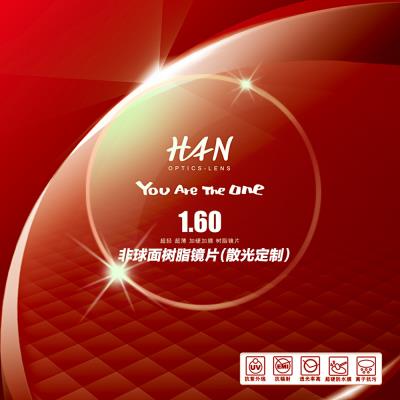 HAN 1.60非球面树脂镜片（定制片）(1.600)