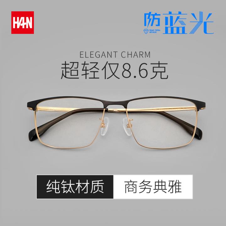 HAN TITANIUM纯钛光学眼镜架HN42127M C1黑金