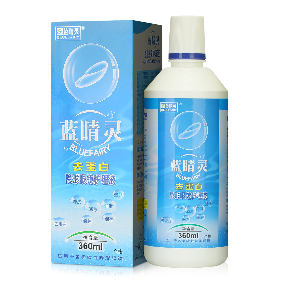 蓝睛灵隐形眼镜护理液360ml_可得眼镜网