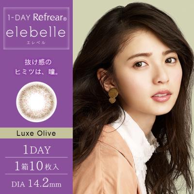 elebelle 1day日抛彩色隐形眼镜10片装Luxe Olive(海淘)