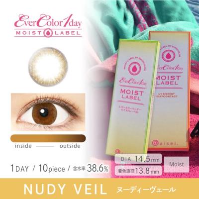 Ever Color彩色隐形眼镜日抛型10片装-Nudy Veil（近效期3个月）