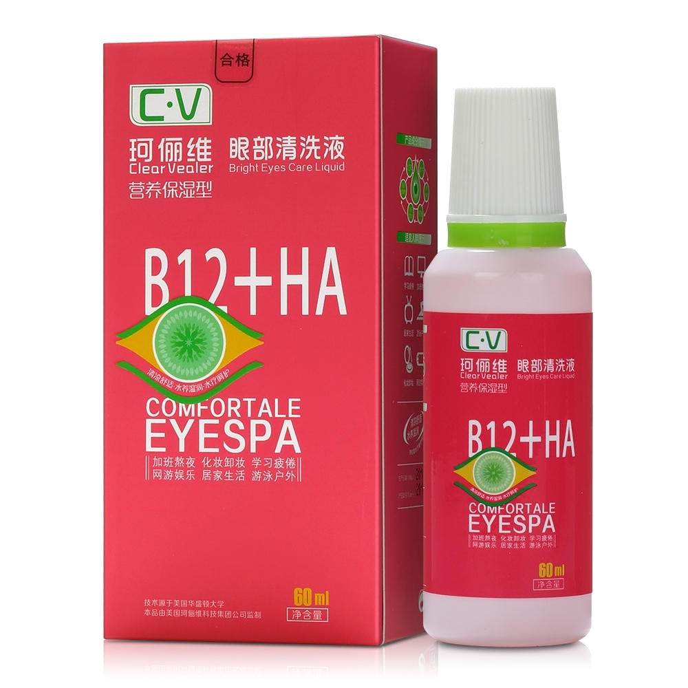 珂俪维眼部清洗液洗眼液营养保湿型60ml