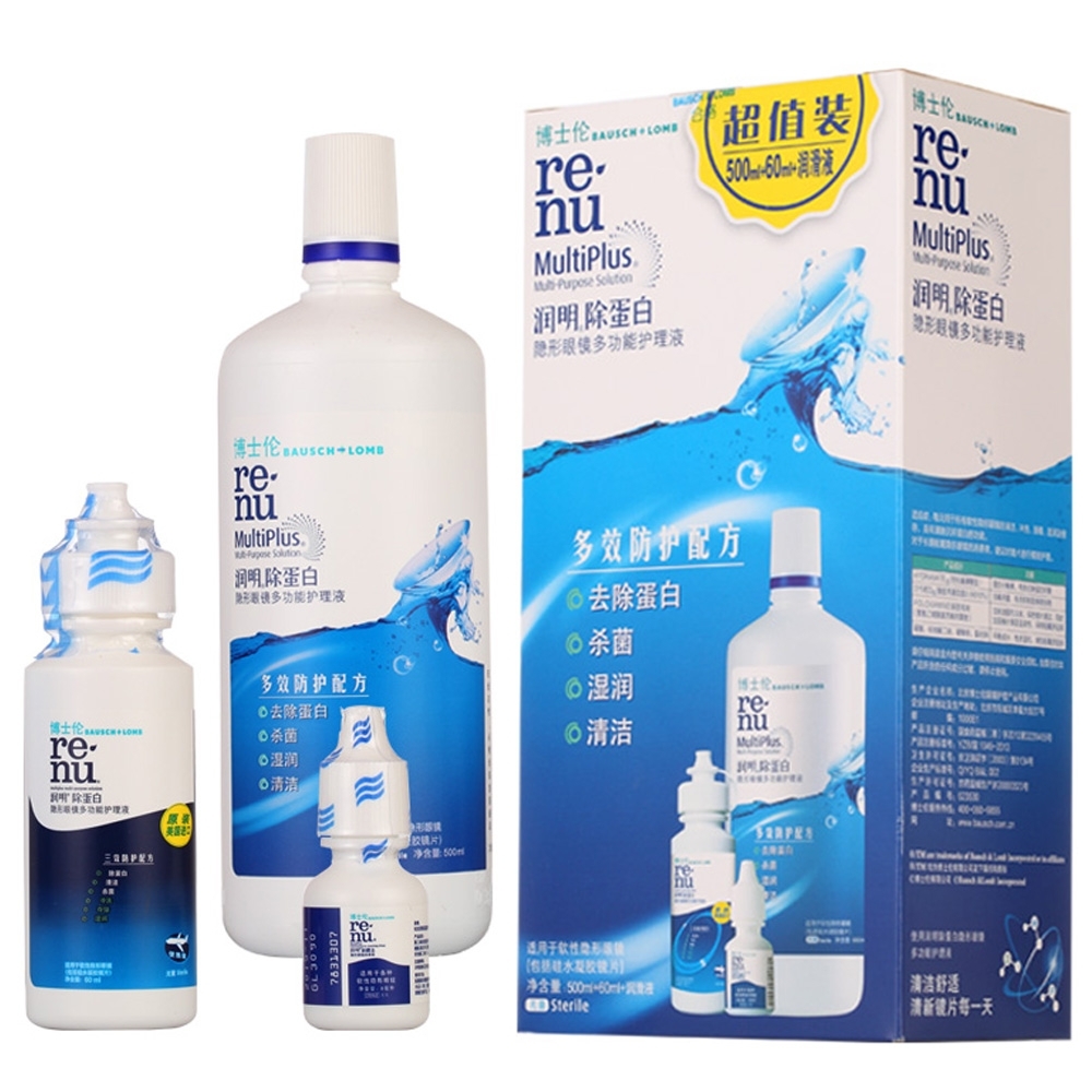 博士伦润明隐形眼镜多功能护理液500ml 60ml 润眼液8ml