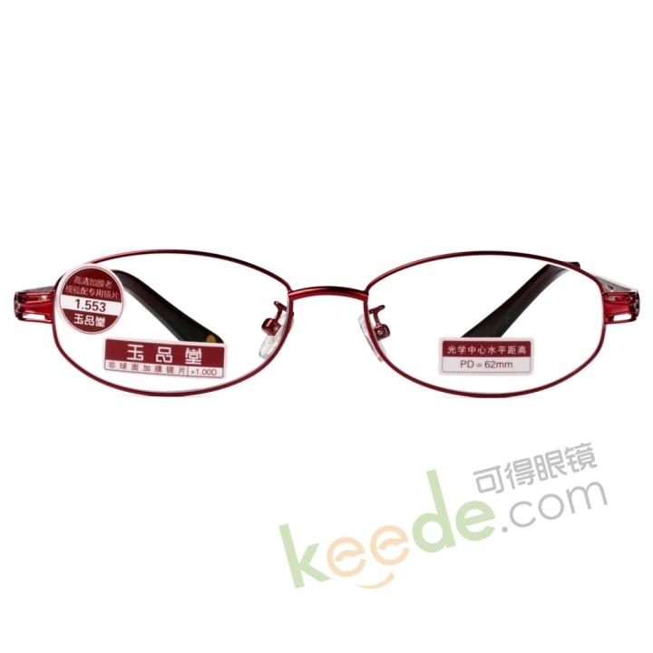 玉品堂加膜树脂老光眼镜E8002 红色