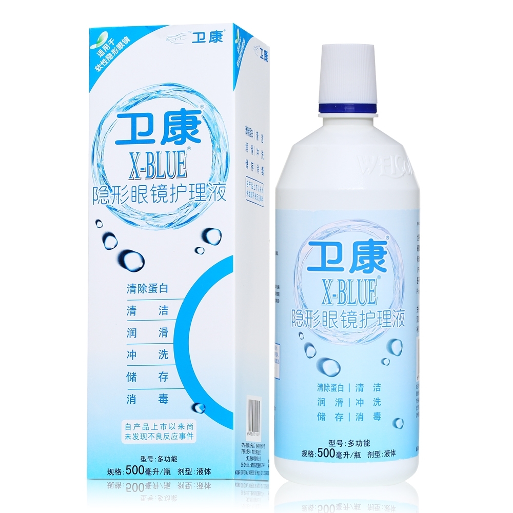 卫康x-blue多功能隐形眼镜护理液500ml_可得眼镜网