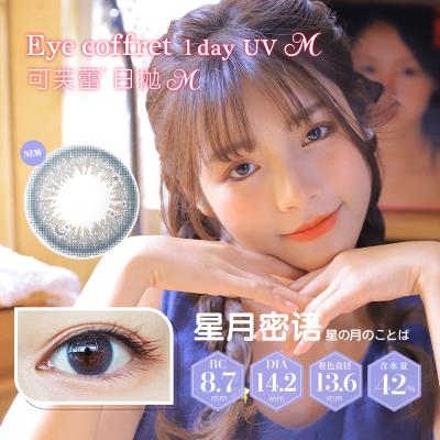 日本SEED实瞳可芙蕾日抛彩色隐形眼镜10片装-星月密语