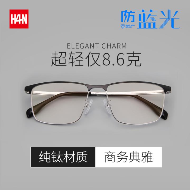HAN TITANIUM纯钛光学眼镜架HN42127M C2黑银