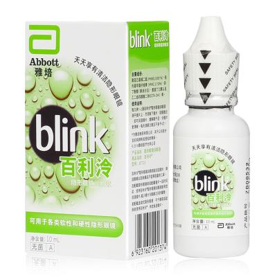 雅培blink百利泠隐形眼镜润眼液10ml-（有效期2018年9月）