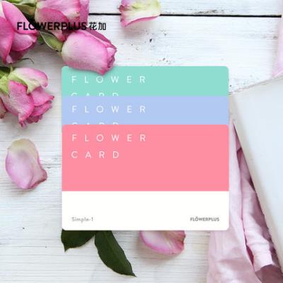 Flower Plus (花+) 99元包月卡（强生专享可得）