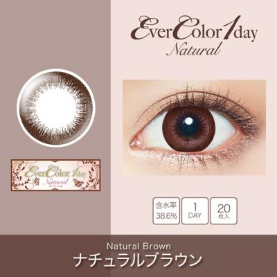 Ever Color 1 day Natural彩色隐形眼镜日抛型20片装-Natural Brown（近效期3个月）