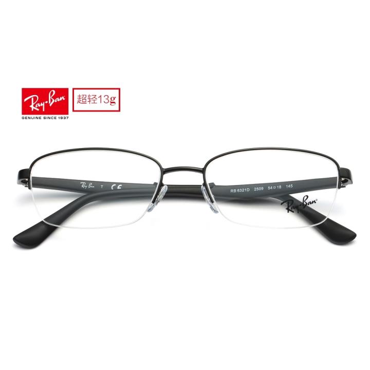 RAY BAN雷朋金属眼镜架ORX6321D 2509 54 哑黑