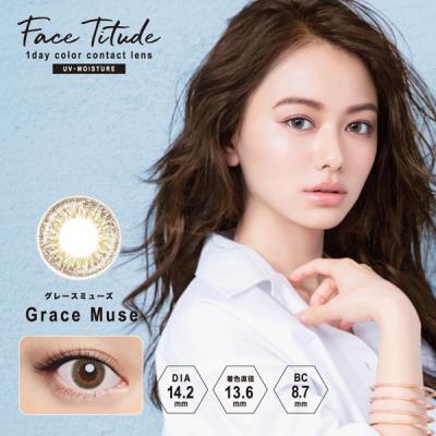 face titude 1day 日抛彩片10片装-Grace Muse(海淘)