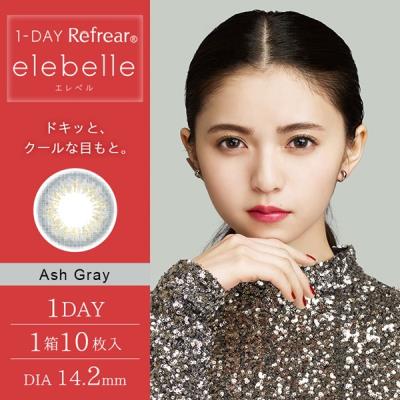 elebelle 1day日抛彩色隐形眼镜10片装Ash Gray(海淘)