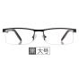 HAN不锈钢光学眼镜架HD4810L-F01 黑色（大号）