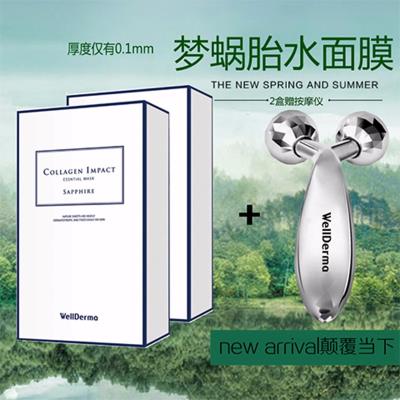 韩国WellDerma梦蜗人皮提拉精华面膜两盒装+送按摩仪  海淘专享