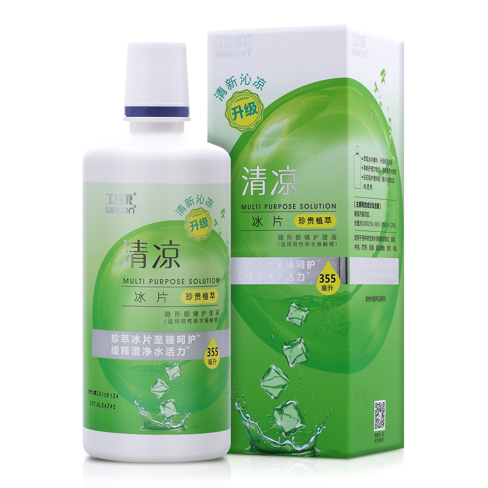 卫康清凉型隐形眼镜护理液355ml