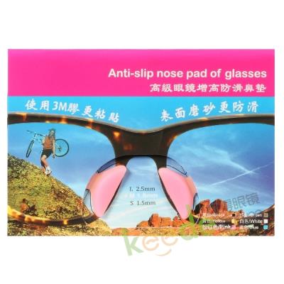 高级眼镜增高防滑鼻垫粉色M型