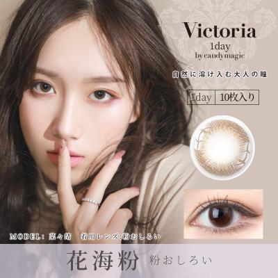 日本Victoria维多利亚彩色日抛10片装-花海粉