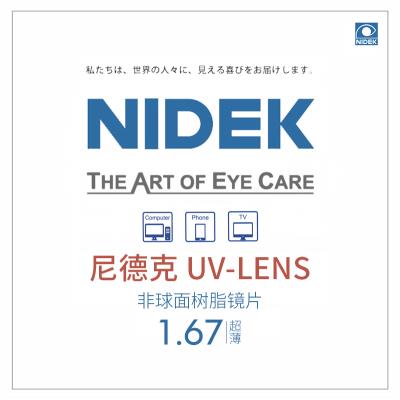 日本尼德克1.67非球面UV-LENDS锐洁2代镜片