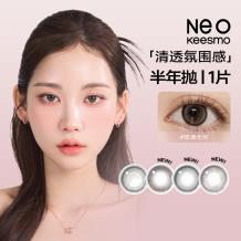NEO可视眸小黑环彩色隐形眼镜半年一片装 -琉璃光环