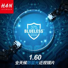 HAN BLUELESS 1.60全天候防蓝光非球面树脂镜片(1.597)