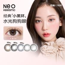 NEO可视眸小黑环彩色隐形眼镜日抛10片装-冰晶环