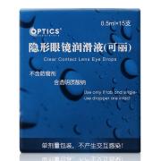 OPTICS可丽隐形眼镜润滑液0.5ml*15支