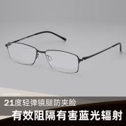HAN不锈钢光学眼镜架-质感哑黑(HD49220-C1)