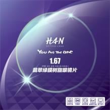 HAN 1.67翡翠绿膜非球面树脂镜片(1.665)