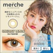 merche by AngelColor 月抛彩片2片装-SHERBETLEMON(海淘)