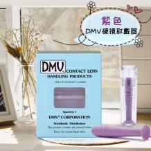DMV硬性隐形眼镜OK镜RGP硬镜硅胶硬镜吸棒-紫色（新老包装随机）