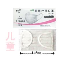 上海玉川Fitty医用外科口罩独立包装30只一次性三层-儿童款（145mm*90mm）