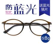 HAN钨碳塑钢眼镜架-质感琥珀(HD4829-F08)