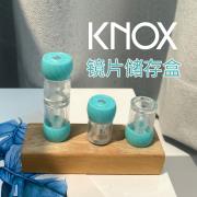 诺思KNOX硬性隐形眼镜硬镜可拆卸双头储存盒伴侣盒-淡蓝色