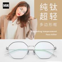 HAN TITANIUM纯钛光学眼镜架HN42131S C1黑银（钛鼻托硅胶鼻托随机发白色脚套透明脚套随机发）