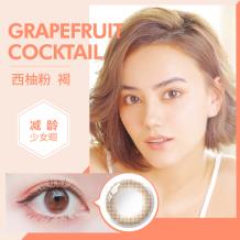 日本GIVRE绮芙莉月抛彩色隐形眼镜1片装-西柚粉褐