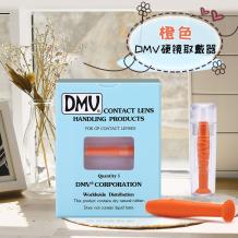 DMV硬性隐形眼镜OK镜RGP硬镜硅胶硬镜吸棒-橙色（新老包装随机）
