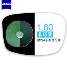 蔡司1.60A系列莲花膜非球面树脂镜片