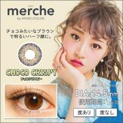 merche by AngelColor 月抛彩片2片装-CHOCOCRISPY(海淘)