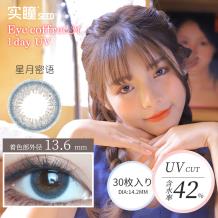 日本SEED实瞳可芙蕾日抛彩色隐形眼镜30片装-星月密语
