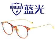 HAN板材光学眼镜架-炫丽花色（HD49300-F10 ）