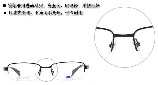 NBA近视眼镜架带磁吸式偏光太阳镜