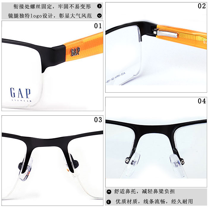 GAP框架眼镜