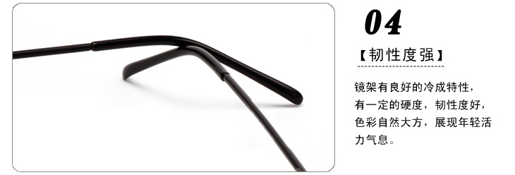 风火轮金属框架眼镜