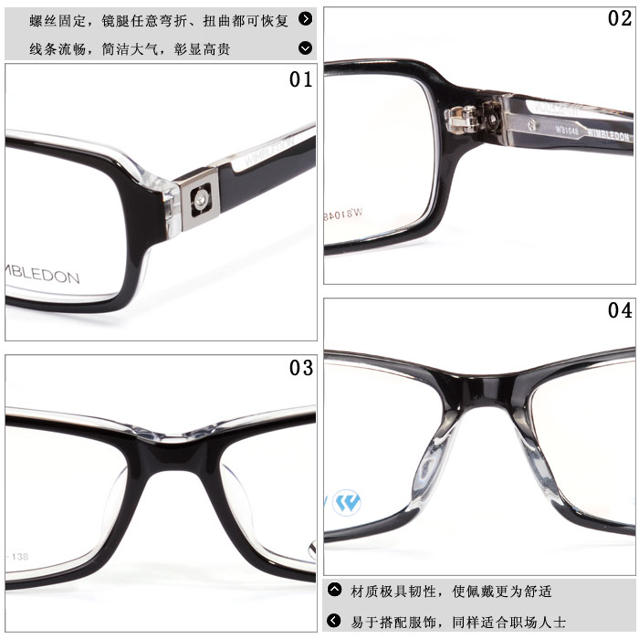 温布尔登框架眼镜