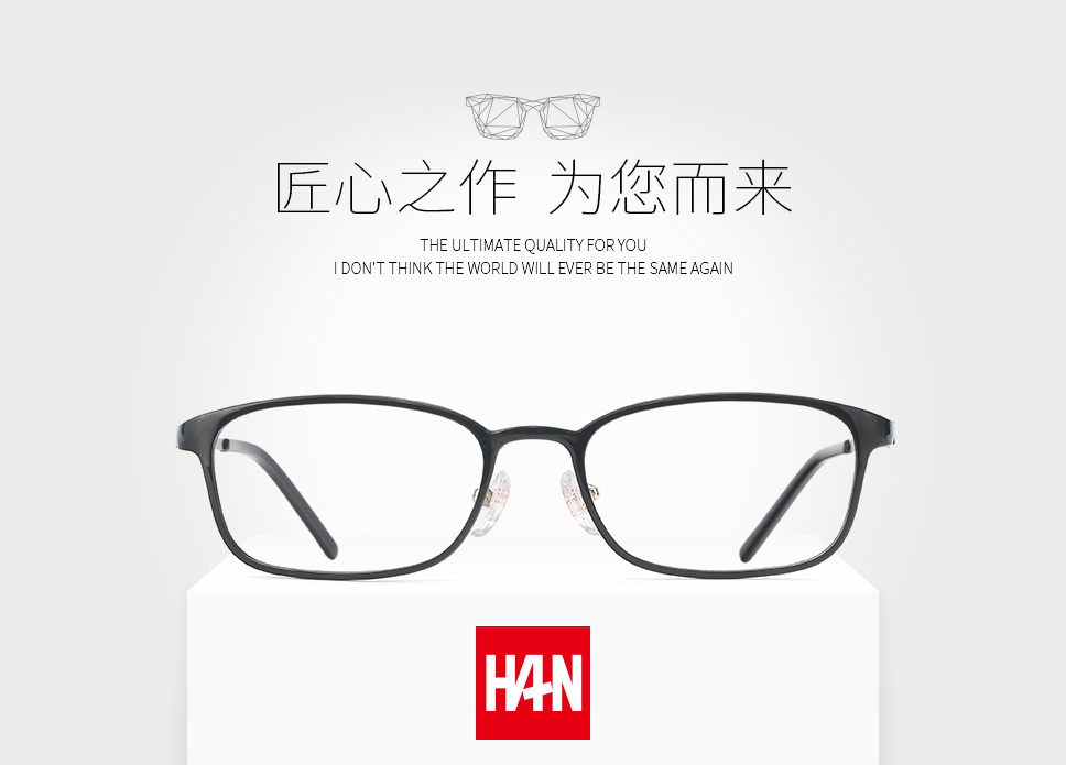新低：HAN 汉代 HD49205 钛塑眼镜架+1.56非球面树脂镜片 多色