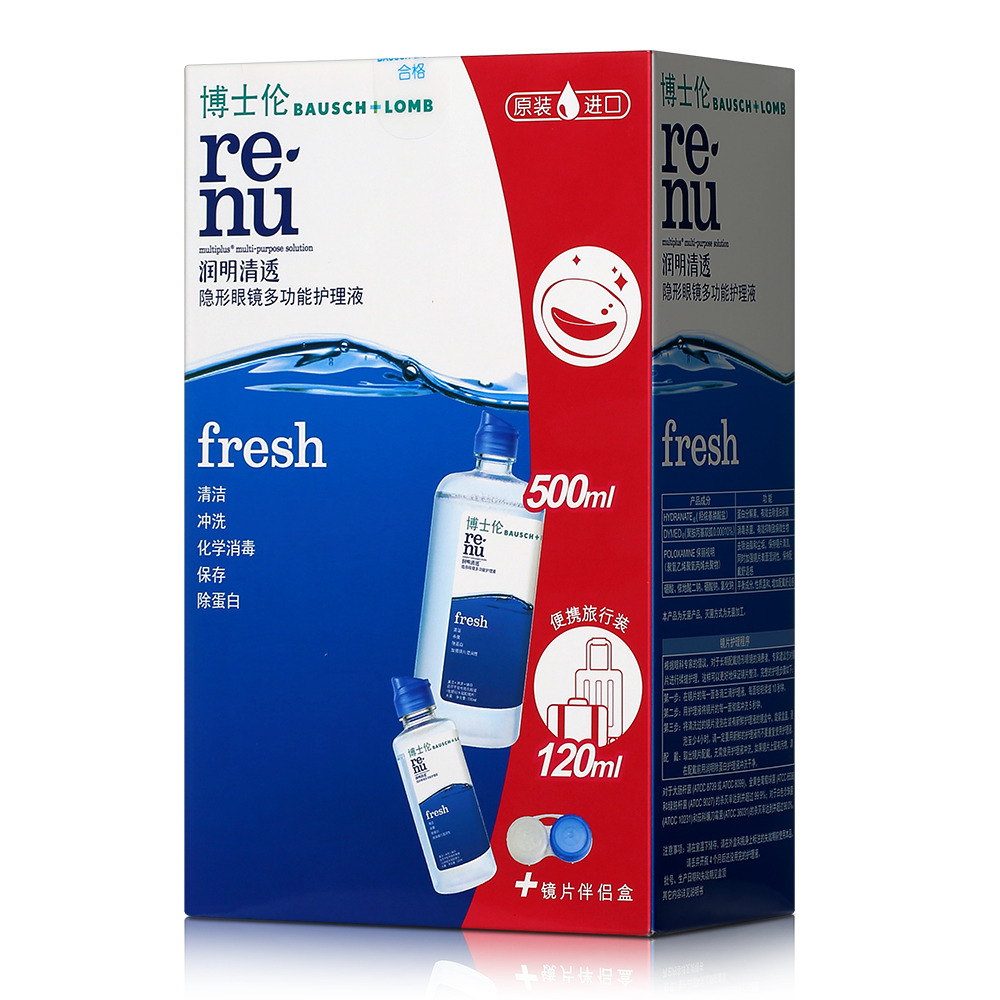 博士伦润明清透fresh多功能护理液500ml 120ml