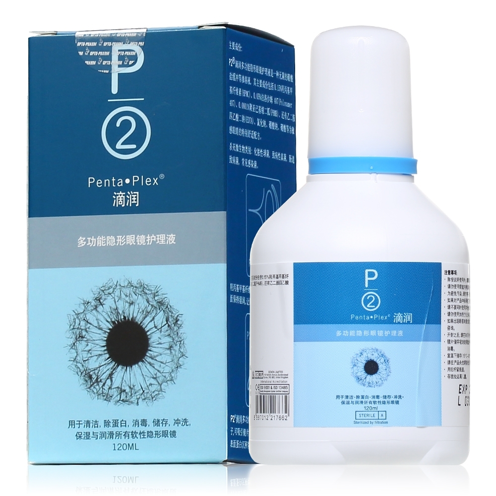 p2滴润隐形眼镜多功能护理液舒适保湿型120ml